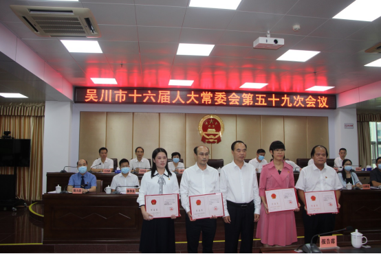 1632999609334861.png 2021.9.29市十六届人大常委会第五十九次会议494.png