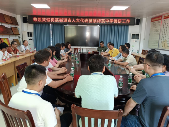 【镇街人大】梅菉街道人大：开展代表小组调研活动1150.png