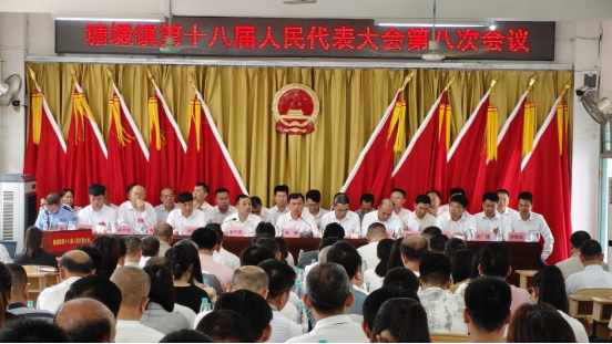1746691312445759.png 【镇街人大】塘㙍镇人大:塘㙍镇第十八届人民代表大会第八次会议胜利召开167.png