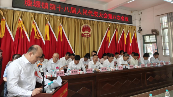 1746691336986605.png 【镇街人大】塘㙍镇人大:塘㙍镇第十八届人民代表大会第八次会议胜利召开552.png