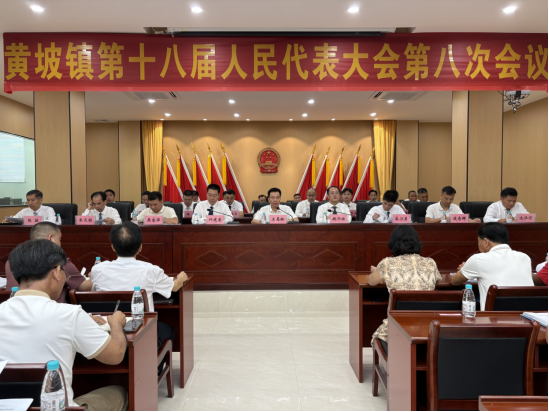 黄坡镇人大：黄坡镇第十八届人民代表大会第八次会议胜利召开165.png