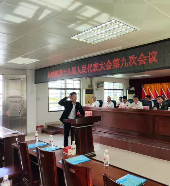 （新闻稿）长岐镇第十八届人民代表大会第九次会议胜利召开572.png