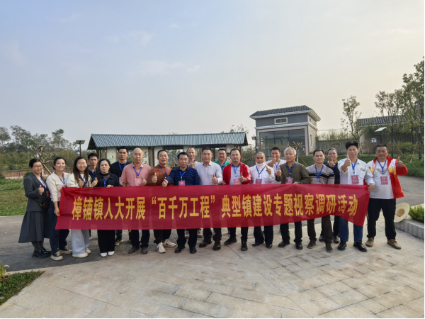 1766393877634078.png 【镇街人大】樟铺镇人大:开展“百千万工程”典型镇建设专题视察调研活动892.png